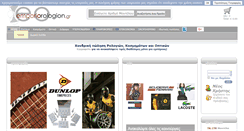 Desktop Screenshot of emporiorologion.gr